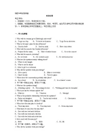 焦作市沁阳市2024-2025学年高二上学期期末英语试卷