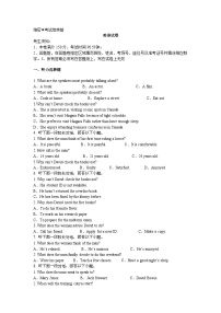 许昌市襄城县2024-2025学年高三上学期期末英语试卷