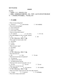 许昌市许昌县2024-2025学年高三上学期期末英语试卷