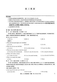 2025届九师联盟高三11月联考英语试卷及参考答案