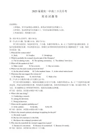 英语丨重庆市第一中学校2025届高三下学期3月高考适应性月考英语试卷及答案