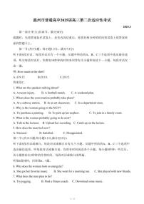 浙江温州市2025届高三高考模拟第二次适应性考试-英语试题+答案