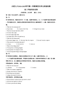 安徽省合肥市第九中学2024-2025学年高三上学期第四次质量检测英语试题（Word版附解析）