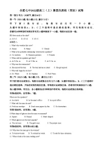 安徽省合肥市第七中学2024-2025学年高三上学期第四次质检英语试题（Word版附解析）