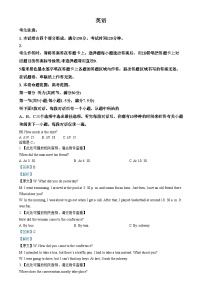 安徽省皖南八校2024-2025学年高三上学期第二次大联考英语试题（Word版附解析）