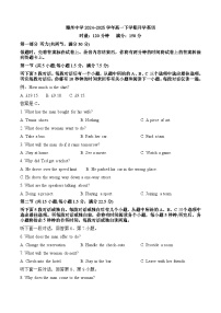 赣州中学2024-2025学年高一下学期开学考试英语试卷（含答案）