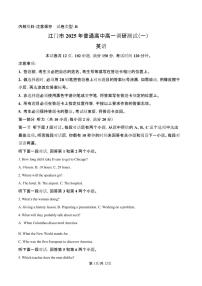广东省江门市2024-2025学年高一上学期1月期末英语试题（含答案）