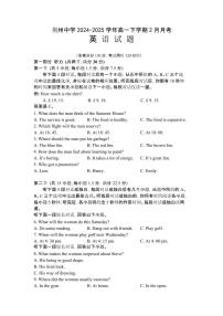 湖北省荆州中学2024-2025学年高一下学期2月月考英语试卷（含答案）