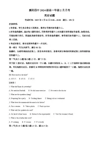 湖北省襄阳市第四中学2024-2025学年高一下学期2月月考英语试题（含答案）