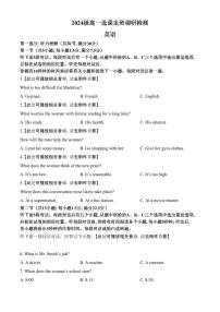 江西省南昌市2024-2025学年高一上学期1月期末英语试题（含答案）