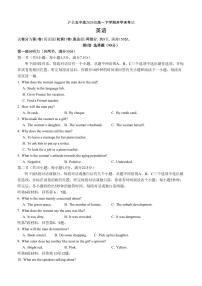 四川省泸州市泸县第五中学2024-2025学年高一下学期开学考试英语试题（含答案）