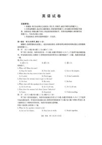 辽宁省抚顺市六校协作体2024-2025学年高一下学期期初检测英语试卷（含答案）