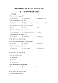 湖南省常德市汉寿县第一中学2024-2025学年高一下学期开学考试英语试题（含答案）