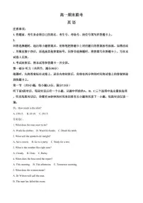 山西省晋城市2024-2025学年高一上学期1月期末英语试题（含答案）