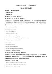 重庆市主城区七校联考2024-2025学年高一上学期期末考试英语试题（含答案）