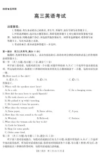 江西省部分学校2025届高三下学期3月联考英语试卷（PDF版附解析）