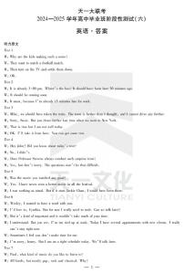 陕西省、山西省天一大联考2024-2025学年高中毕业班高考阶段性测试（六）英语试题