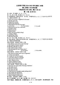 2025北京育才学校高二下3月月考英语试卷