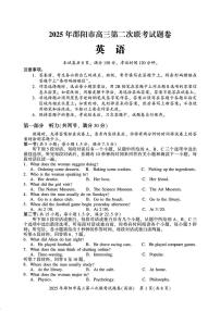 湖南省邵阳市2025届高三下学期3月第二次模拟-英语试题+答案