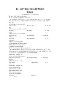 山东省济宁市实验中学2024-2025学年高二下学期3月份月考英语试卷（含答案）