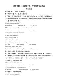浙江省绍兴市诸暨市2024-2025学年高二上学期期末检测英语试题（含答案）