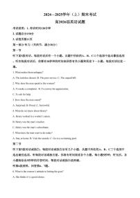 重庆市主城七校联考2024-2025学年高二上学期期末考试英语试题（含答案）