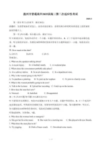 浙江温州市2025届高三下学期3月考第二次适应性考试-英语试题+答案
