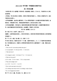 河南省开封市2024-2025学年高二上学期期末英语试题  含解析