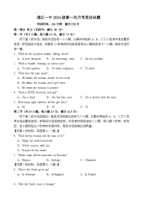 内蒙古通辽市第一中学2024-2025学年高一上学期10月月考英语试题