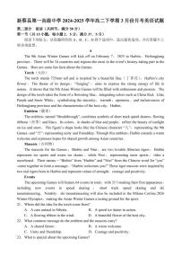 河南省驻马店市新蔡县第一高级中学2024-2025学年高二下学期3月月考英语试题（含答案）