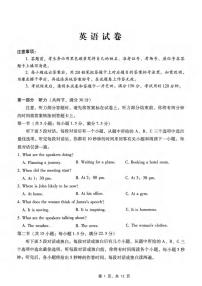 英语丨重庆市巴蜀中学2025届高三下学期3月适应性月考卷（六）英语试卷及答案