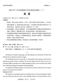 2025届广东省广州高三一模试卷 英语试题（含答案）