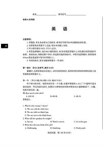 山西2025届高三第一次一模适应性考试英语试题（含答案）