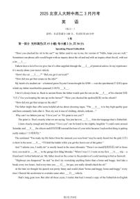 2025北京人大附中高二下3月月考英语试题及答案