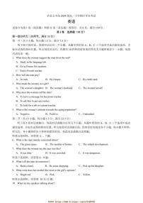 2024～2025学年四川省泸县第五中学高一下开学英语试卷(含答案)