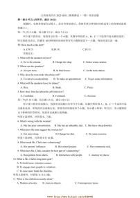 2025届江西省南昌市高三模拟测试([高考]一模)英语试卷(含答案)