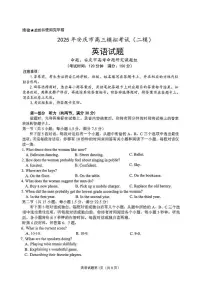 安徽省安庆市2025届高三高考第二次模拟英语试题及答案