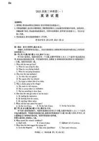 2025年百师联盟高三下学期3月冲刺卷（一）英语试题