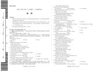 英语-安徽省天一2024-2025学年(下)高二下学期3月调研考试