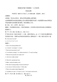 湖北省荆楚优质高中联盟2024-2025学年高一下学期3月联考英语试卷（Word版附解析）