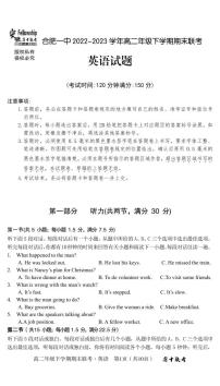 2024届安徽合肥一中高二下（期末考）-英语试题（含答案）