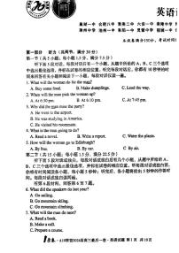 2024届安徽省高三最后一卷-英语（含答案）
