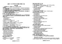 2024届安徽省合肥168中学高三最后一卷-英语（含答案）