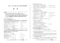 2024届安徽省合肥市第一中学高三上学期第一次教学质量检测 英语试题（含答案）