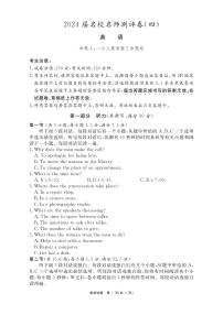 2024届安徽省合肥一六八中高三上(1月)期末考试-英语试题（含答案）