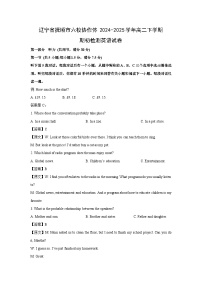 辽宁省抚顺市六校协作体2024-2025学年高二下学期期初检测英语试卷（解析版）