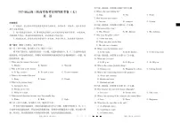 云南省三校2025届高三高考模拟备考实用性联考卷（七）-英语试题+答案