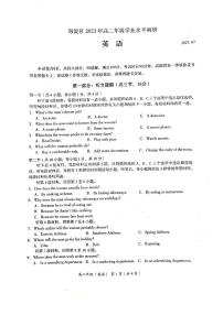 2024届北京海淀区高二下（期末考）-英语试题（含答案）