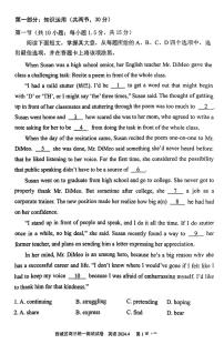 2024届北京市西城区高三一模-英语试卷（含答案）