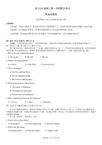 2024届重庆九龙坡高三上(11月期中)-英语试题（含答案）